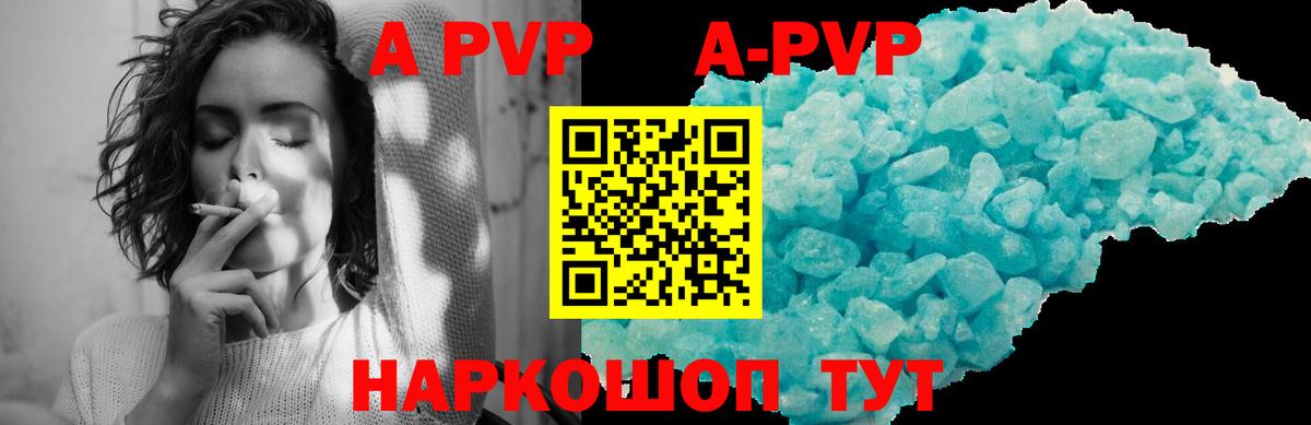 Alpha PVP мука Гуково