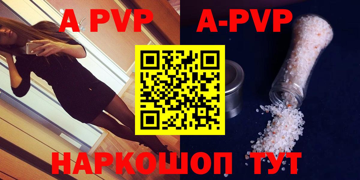 Alfa_PVP VHQ  Alpha PVP крисы CK  Альфа ПВП кристаллы  Гуково  Вход с VPN 
