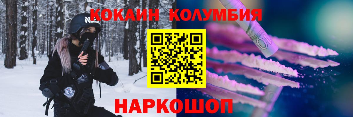 Гуково  КОКАИН FishScale  Вход с VPN  Кокаин 97% 