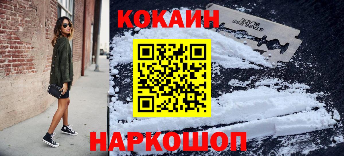 COCAIN Колумбийский Гуково