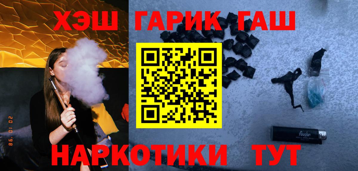 Гашиш гашик  ГАШИШ 40% ТГК  Гуково  Вход с VPN 