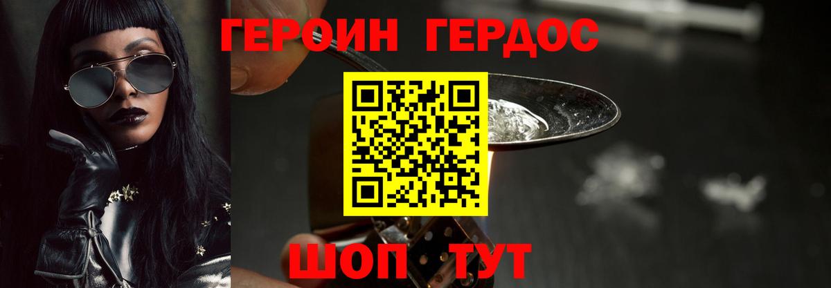 ГЕРОИН Афган  Героин  Гуково  Вход с VPN 