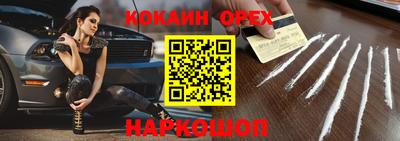 кокаин VHQ Балахна