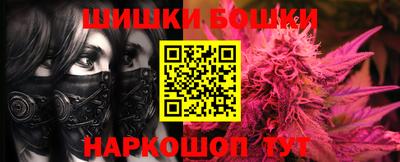бошки Балаково