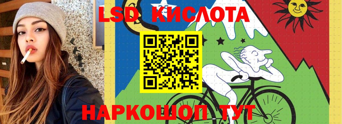 LSD-25 экстази ecstasy Гуково