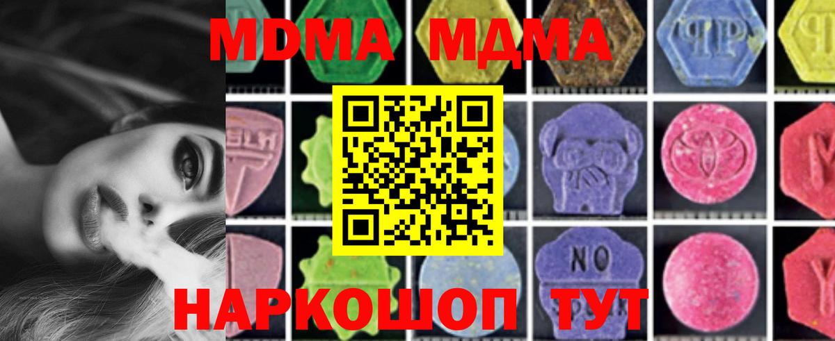 Гуково  MDMA VHQ  MDMA  Вход с VPN 