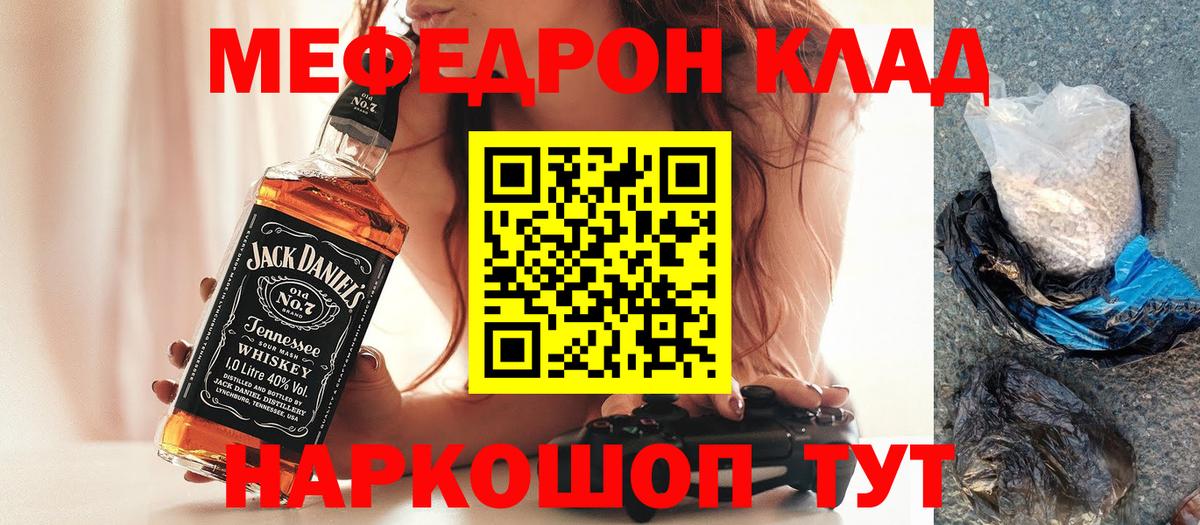 Гуково  купить наркоту  МЕФ  МЯУ-МЯУ  Вход с VPN  МЕФ мяу мяу 