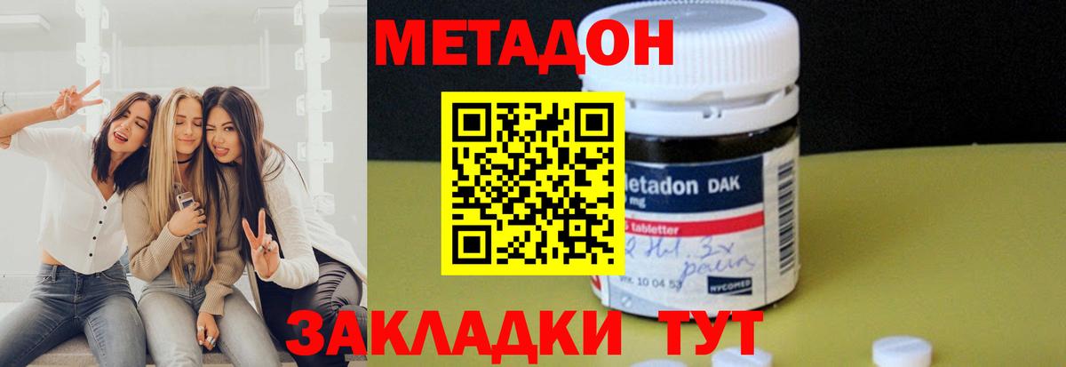 Гуково  Метадон кристалл  Метадон мёд  Вход с VPN 