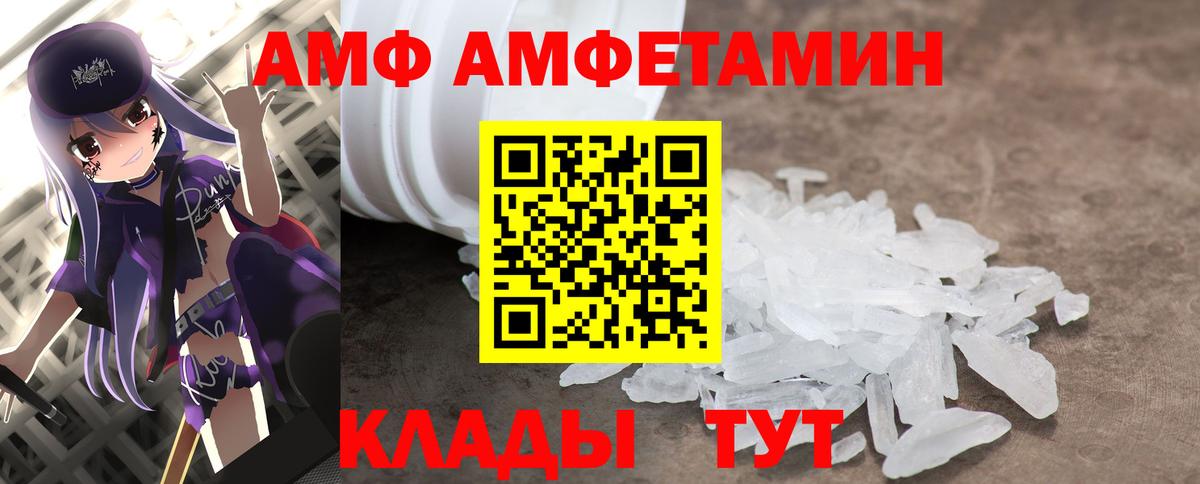 Метамфетамин мет  Вход с VPN  Гуково 