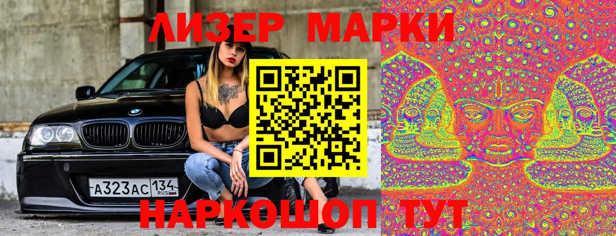 Марки N-bome  Марки NBOMe 1,8мг  Марки NBOMe 1,8мг  Вход с VPN  Гуково 