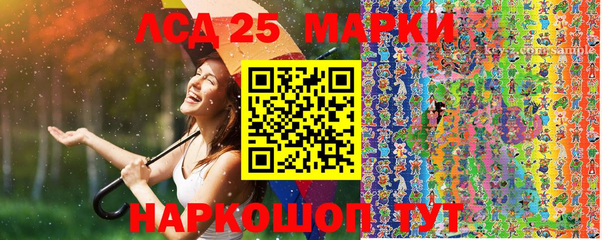 Марки NBOMe 1,8мг Гуково